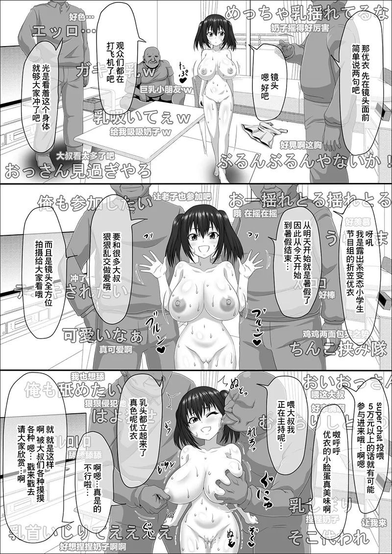 メスざかり 淫乱女子たちの種付け中出しSEX集试读4P