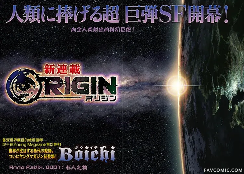 Origin-源型机试读2P