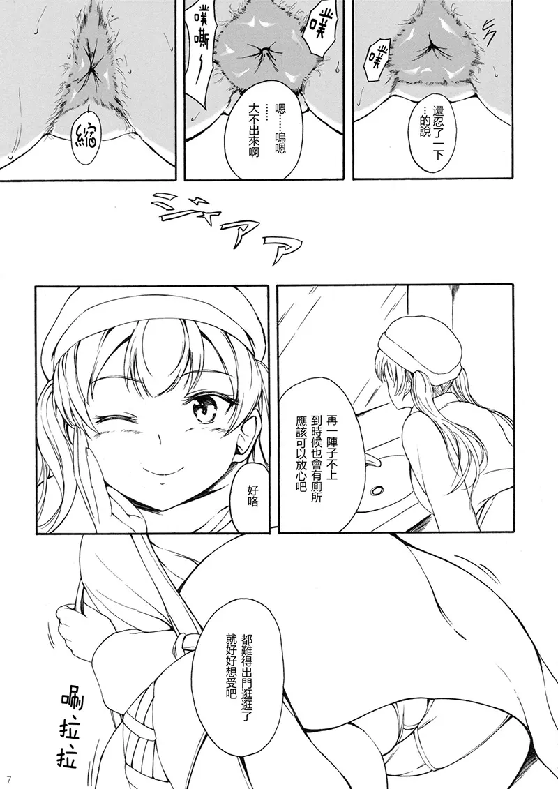 排泄少女13试读5P