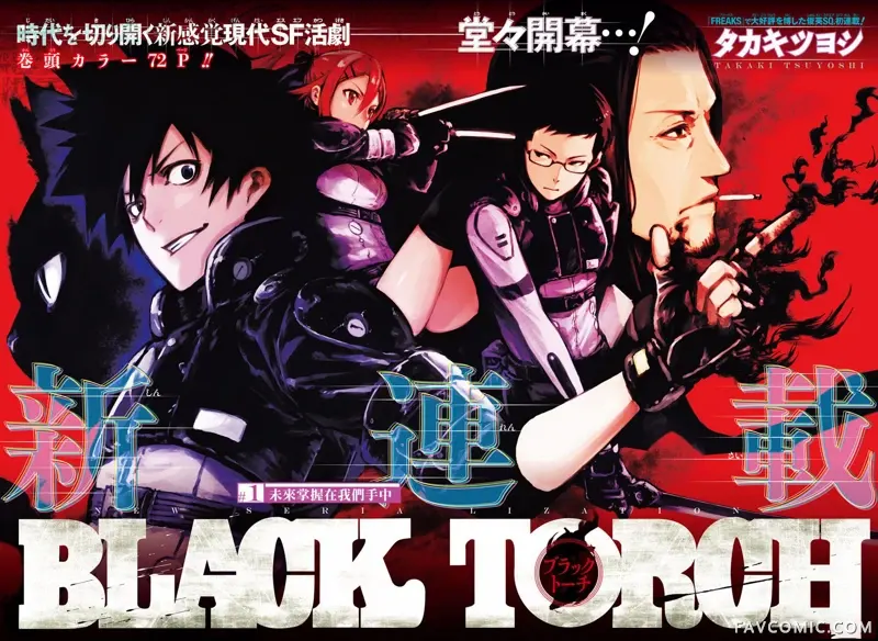 黑炬 Black Torch试读2P