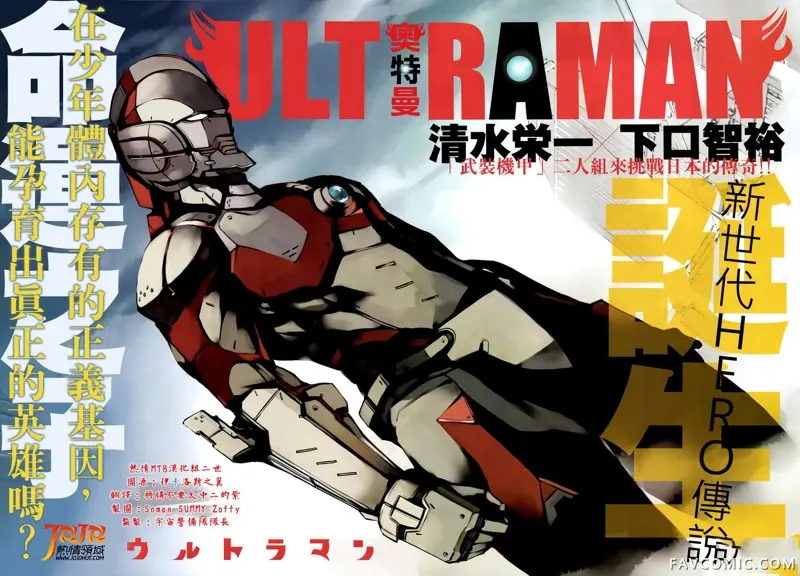 ULTRAMAN试读3P