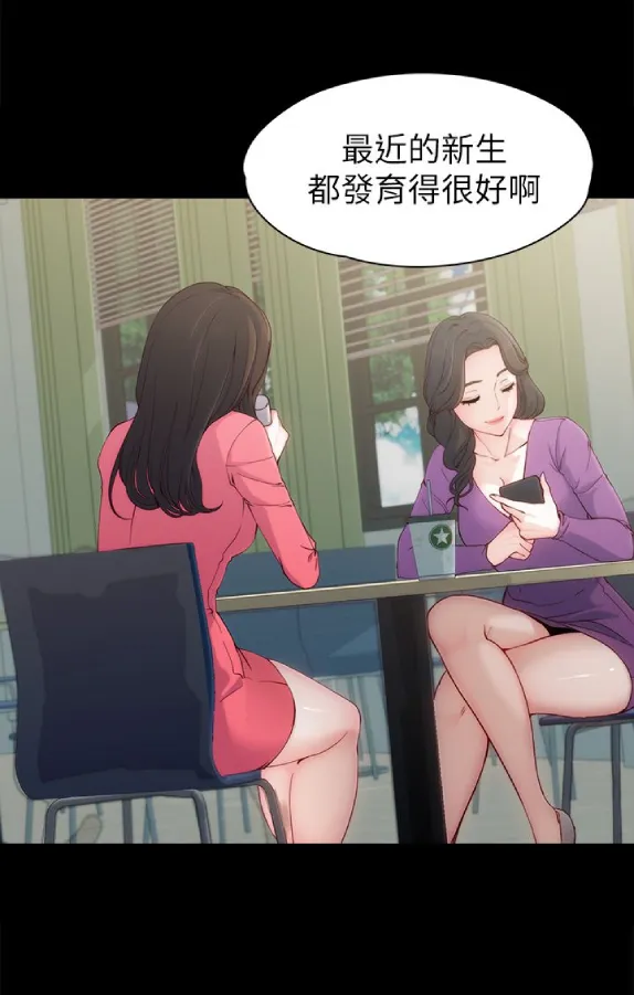 女大生世晶：无法自拔试读1P