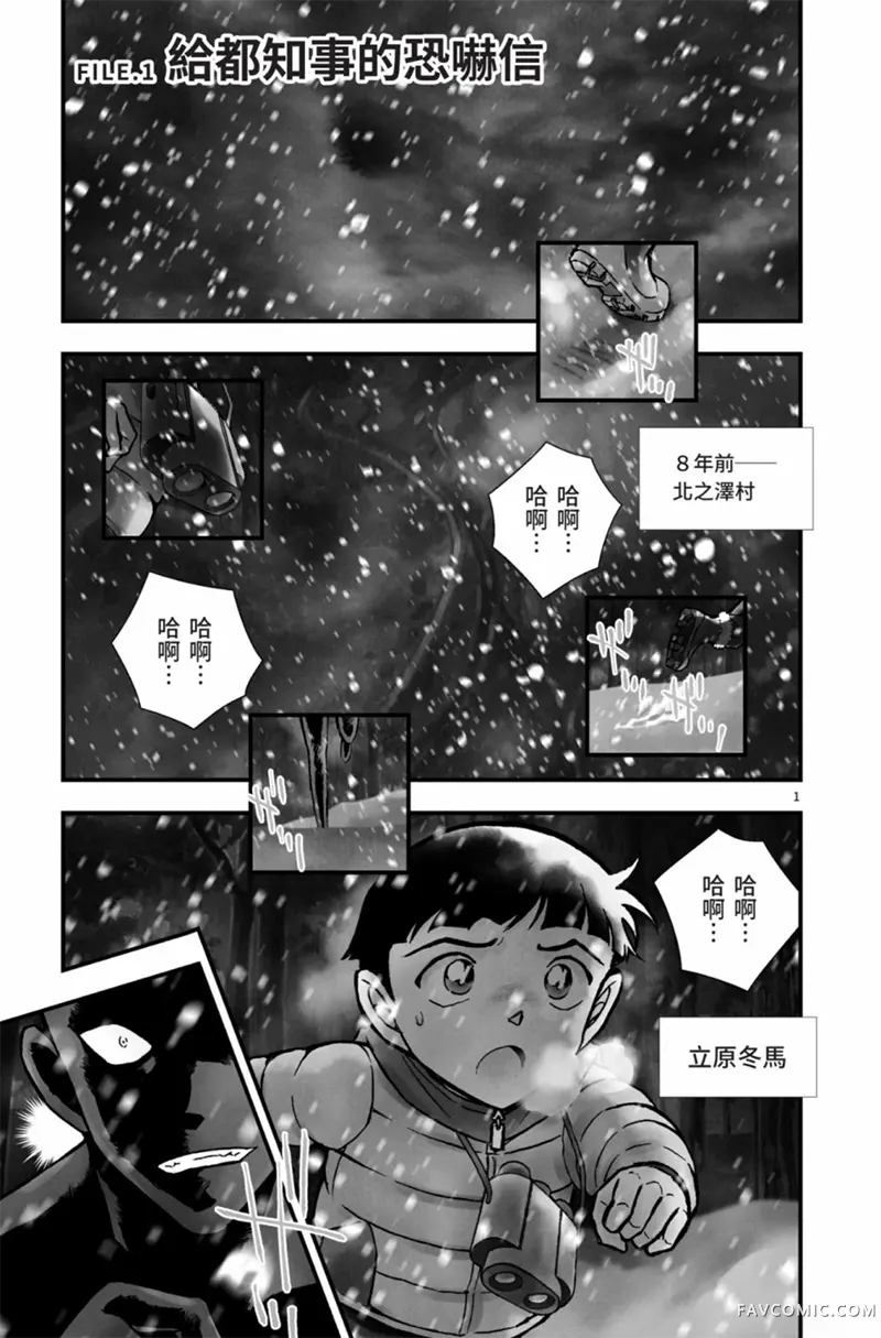 剧场版改编漫画 名侦探柯南 沉默的15分钟试读5P