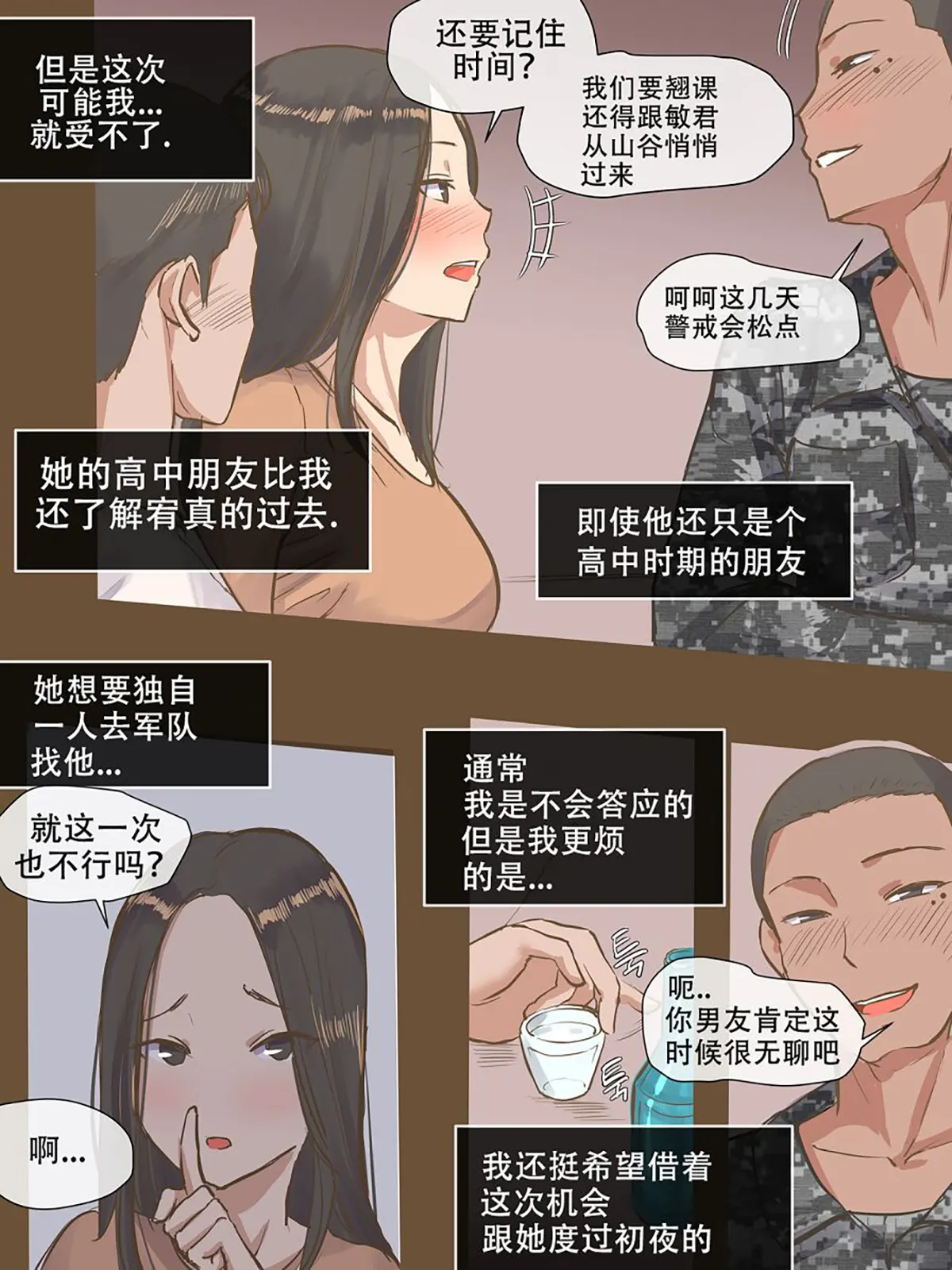 忍不住对壮实男人发情的婊子女友试读5P