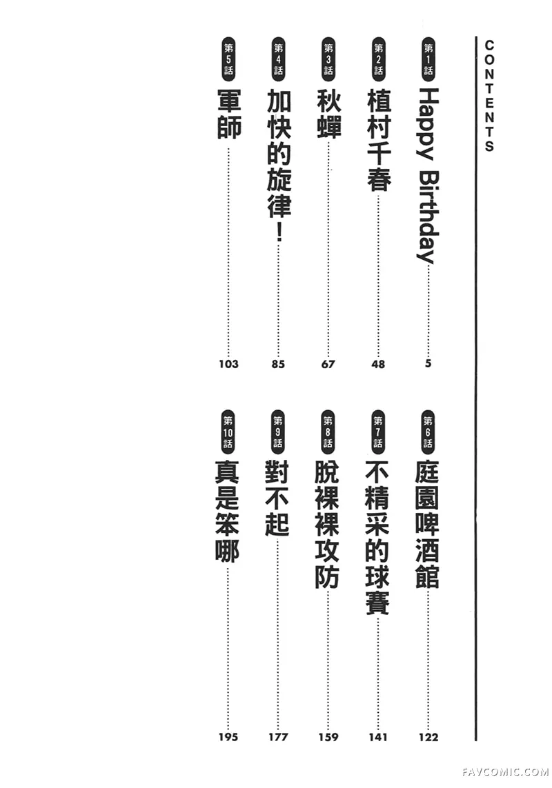 敏行快跑试读4P