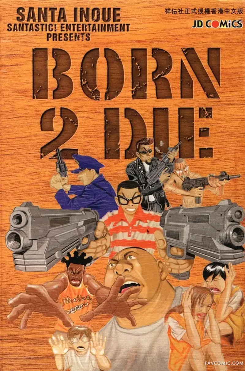 BORN2DIE试读1P