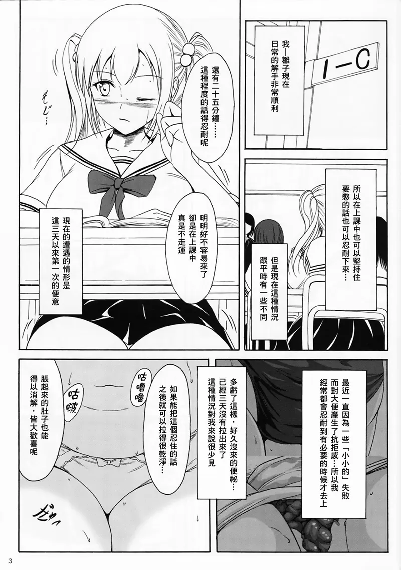 排泄少女9 少女は失敗を繰り返す试读2P