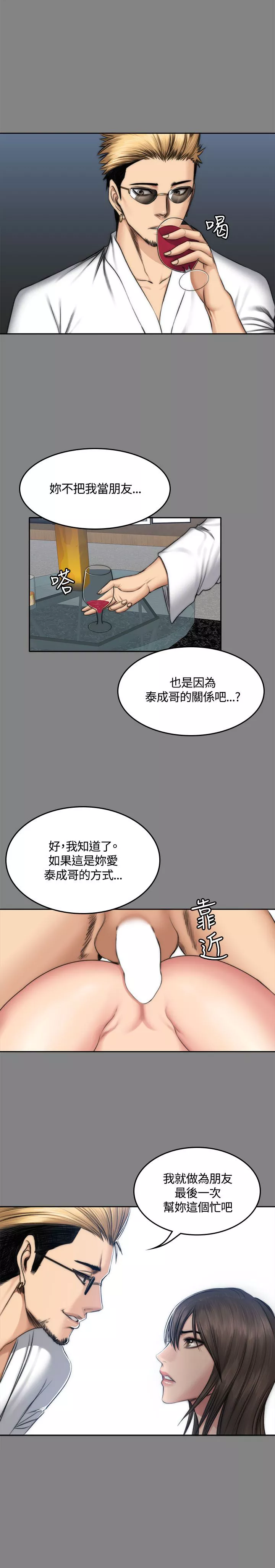 制作人：练习生第48话P1