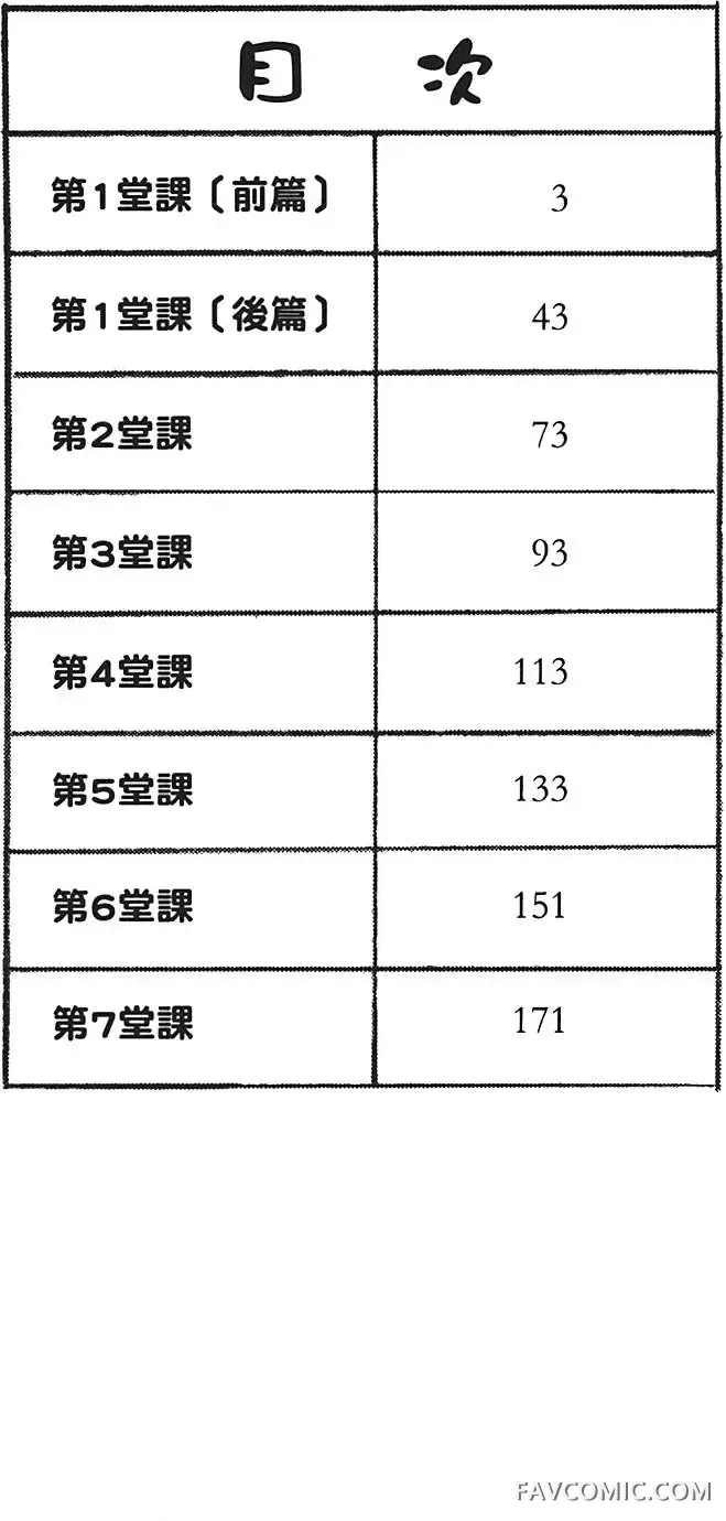 良子的默示录试读3P