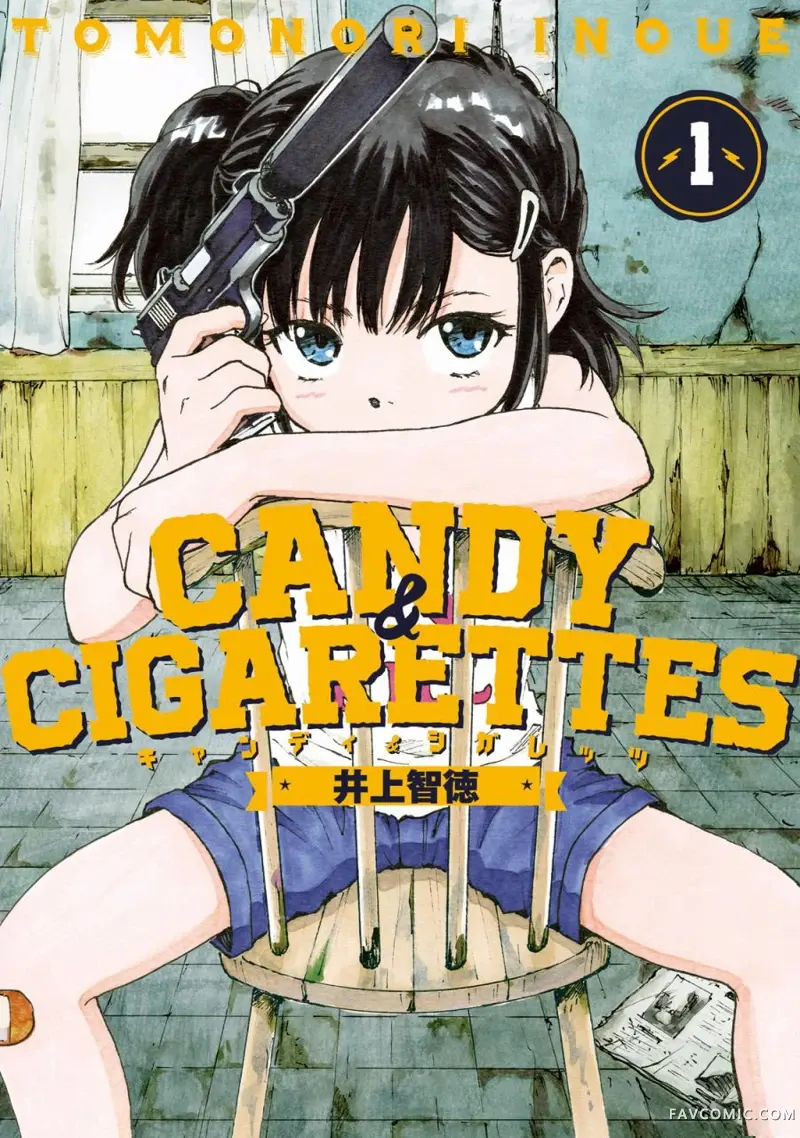 CANDY & CIGARETTES试读1P