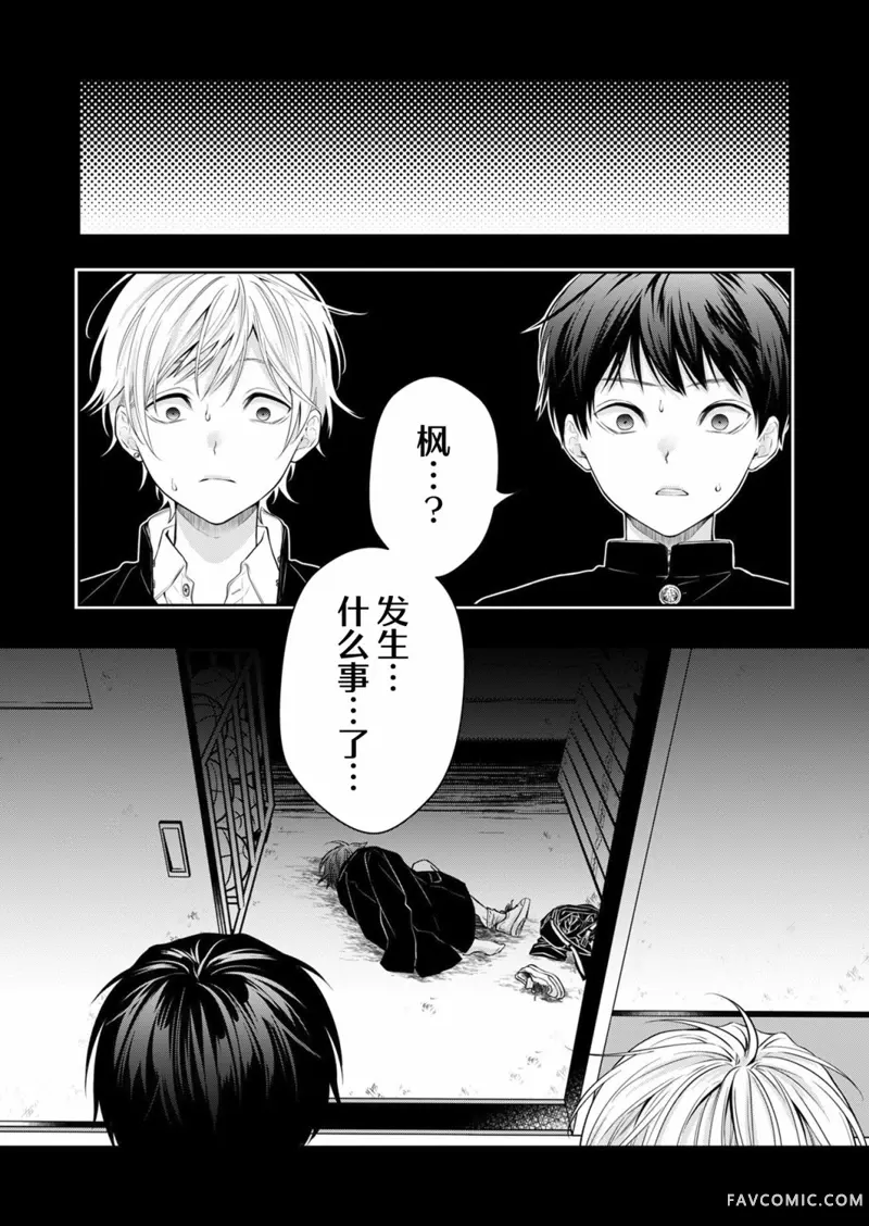 sensitive boy第01話P1