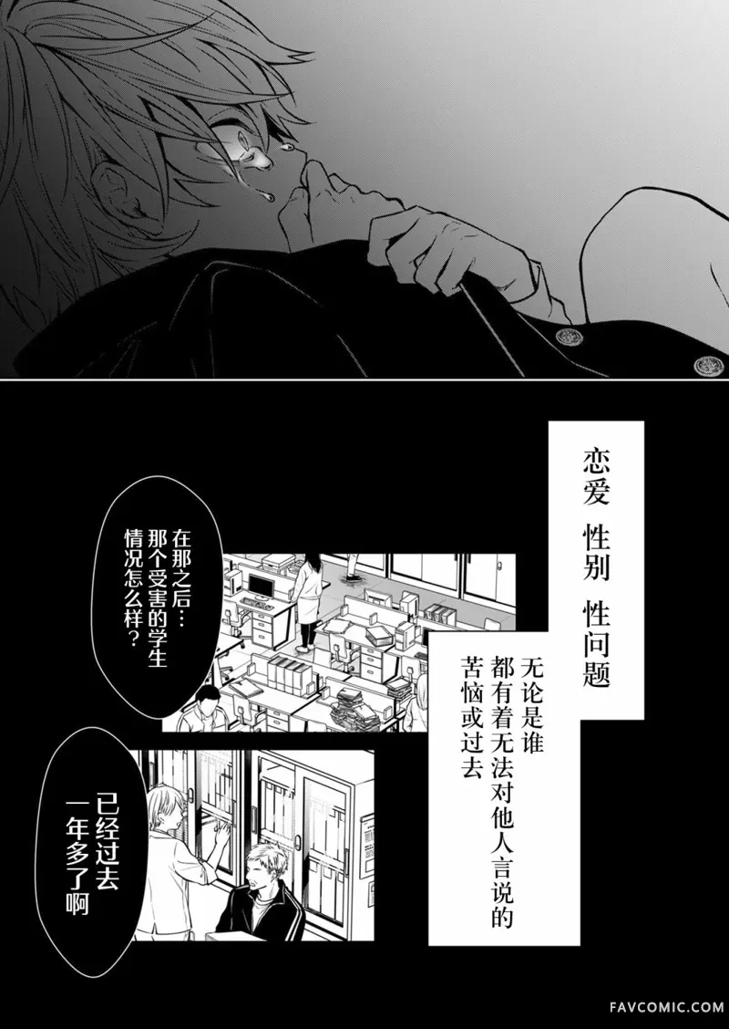 sensitive boy第01話P2