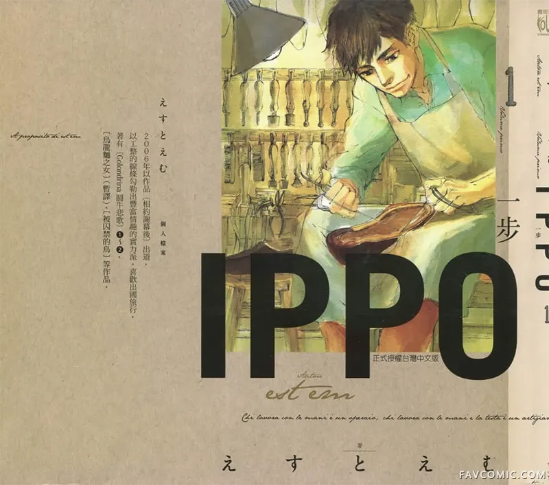 IPPO试读2P