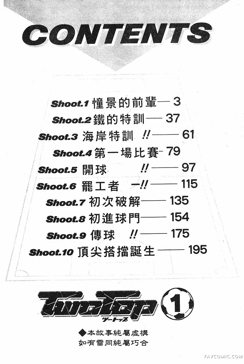 Two Top试读4P