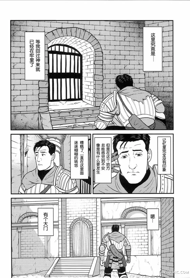 孤独的Dark Souls试读4P