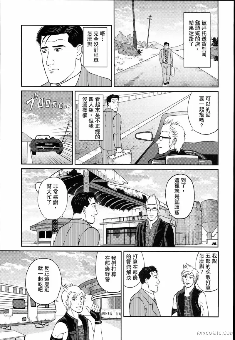 孤独的FF15试读4P