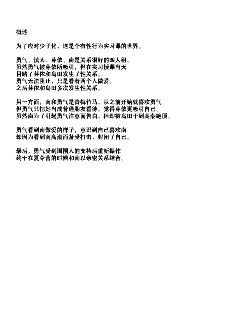 每天回学校的课程就是把满满的精液灌输到女同学的淫穴裡试读3P