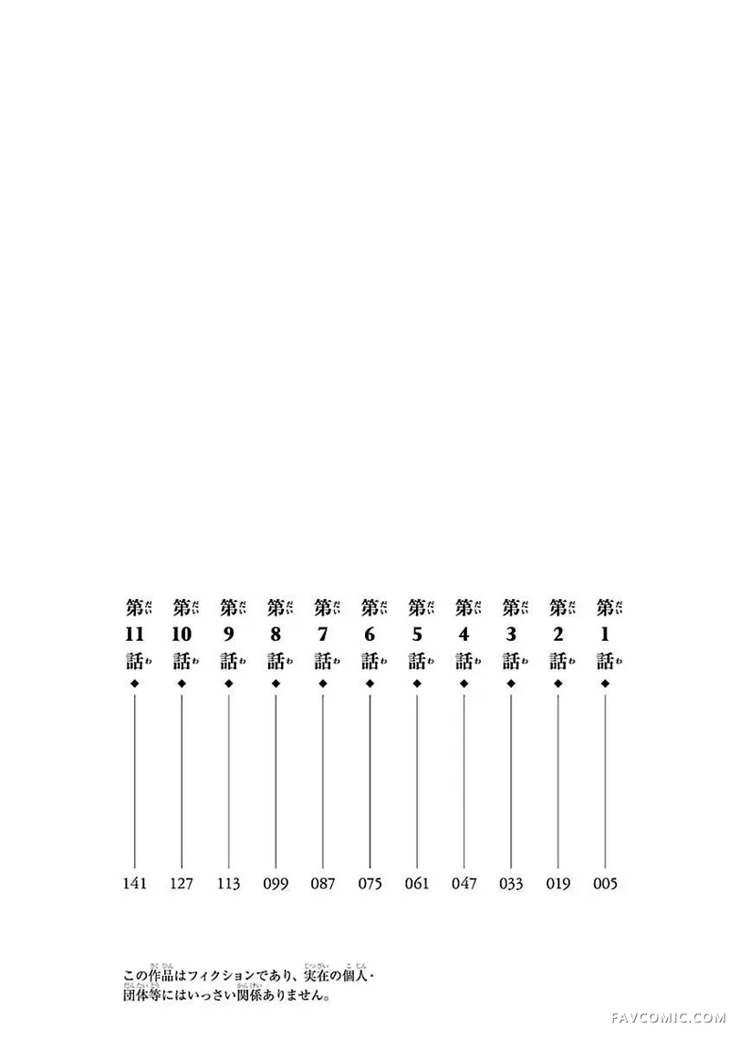 潮水般喧闹的孩子们试读3P