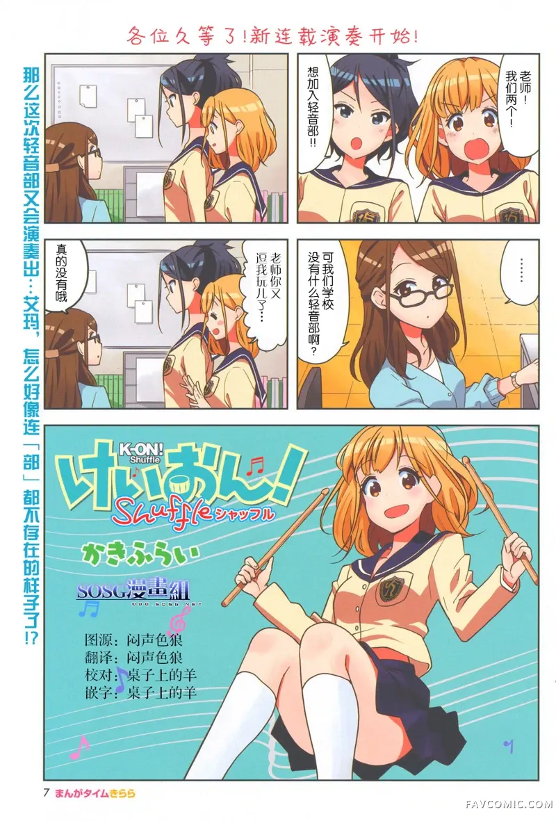 K-ON！Shuffle试读2P