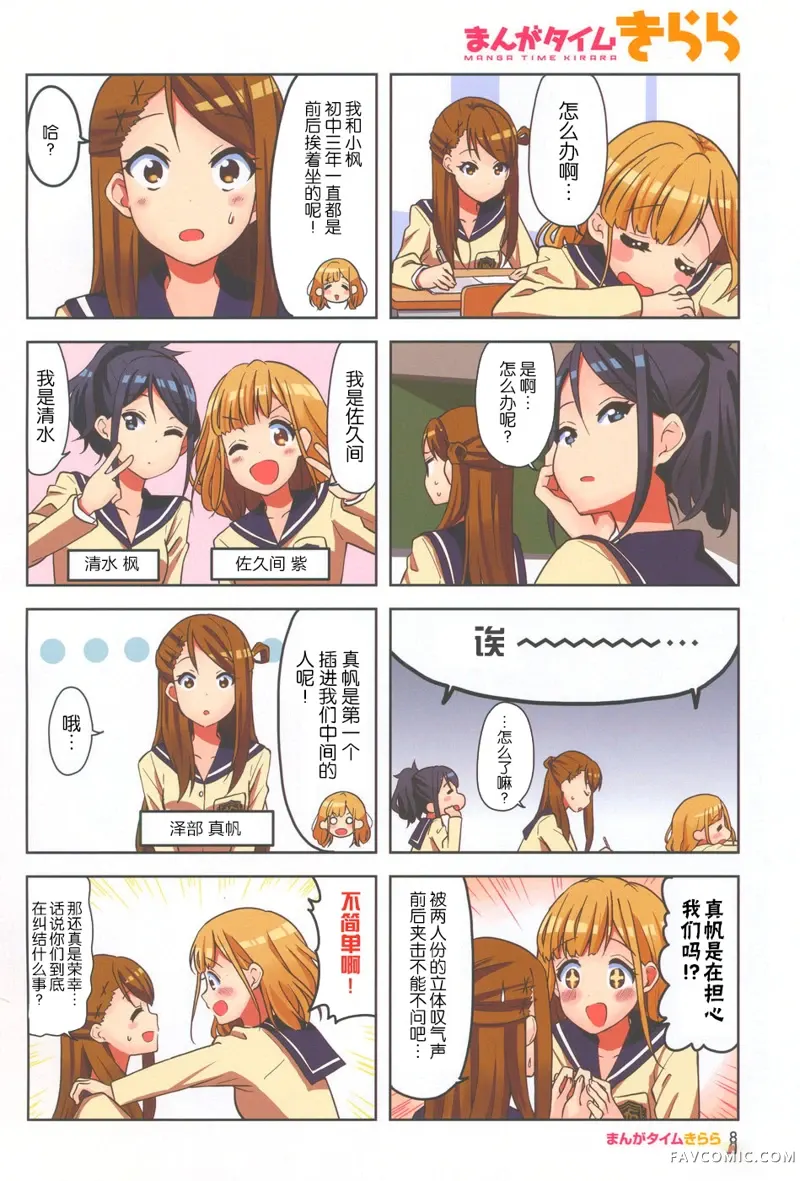 K-ON！Shuffle试读3P