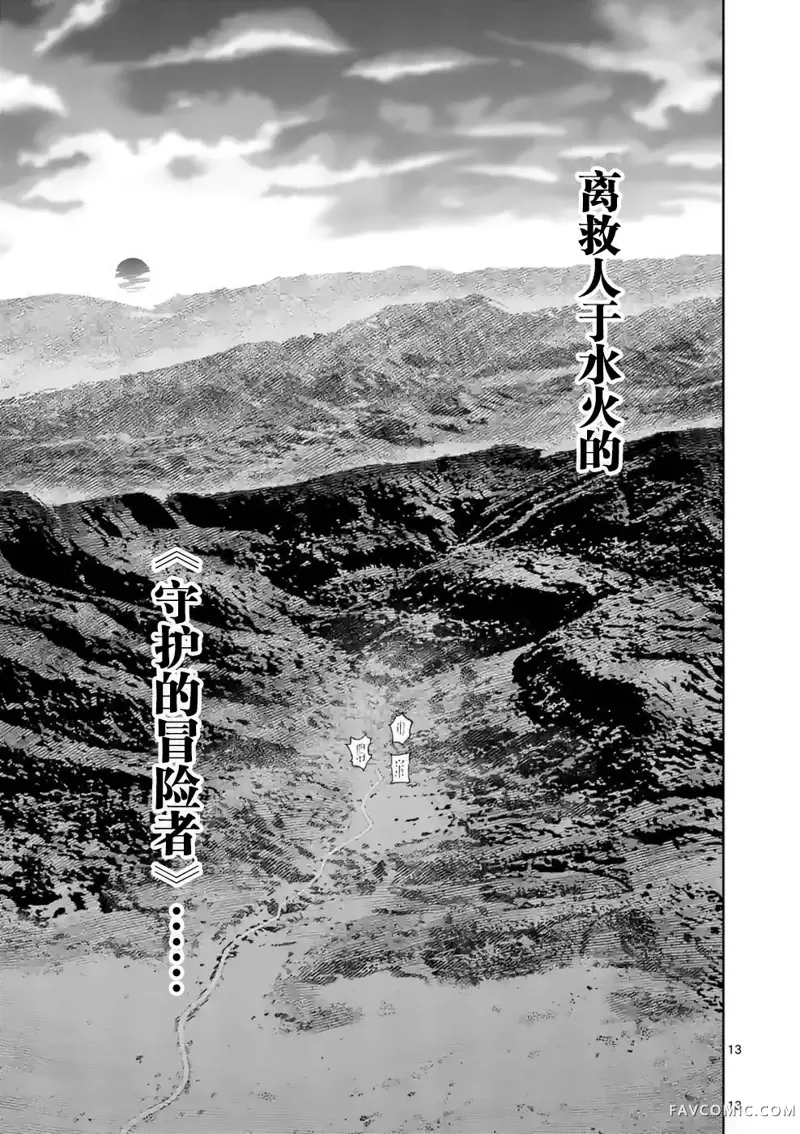 想让我出人头地的最强女师傅们，为了培育方针演变成修罗场第13話P3