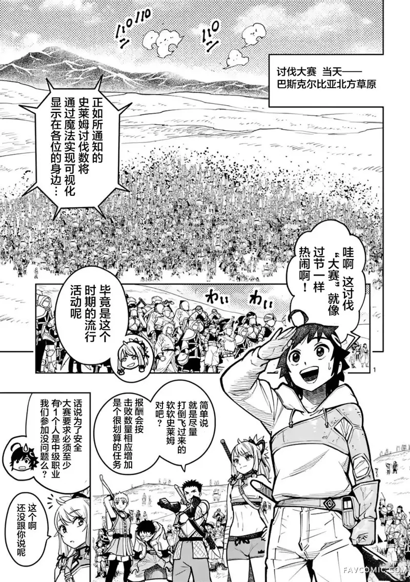 想让我出人头地的最强女师傅们，为了培育方针演变成修罗场第15話P2