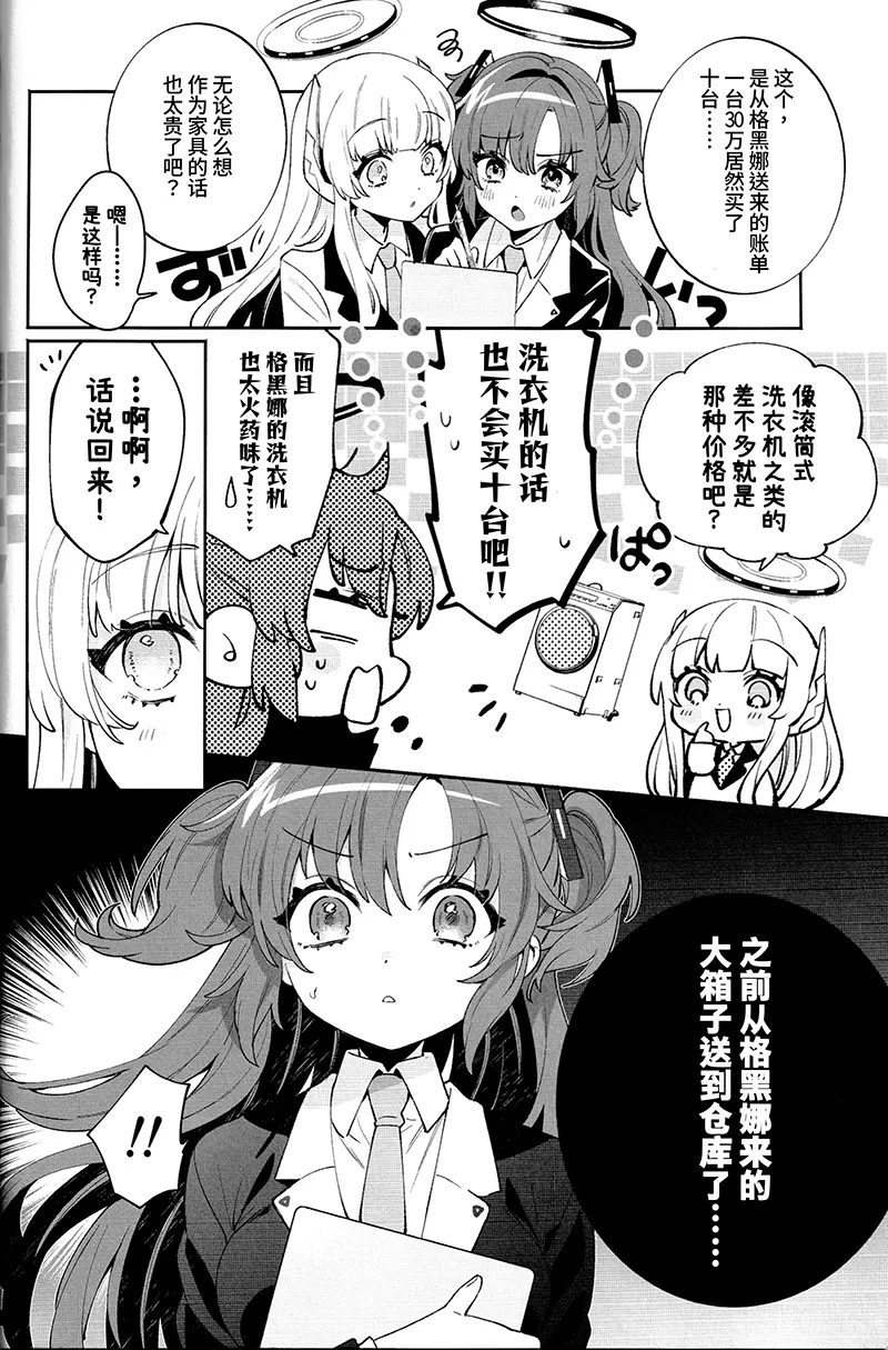 梱包少女 ユウカ试读4P