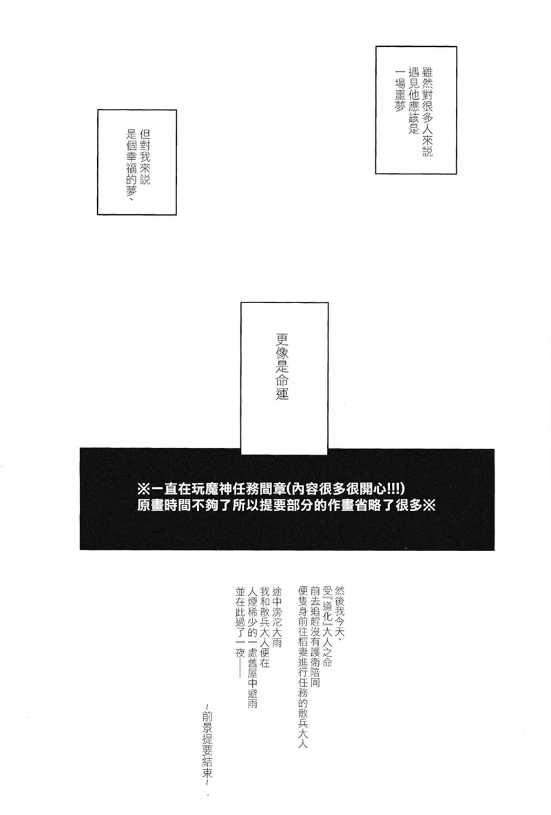 俺の運命の執行官様 (原神)试读5P