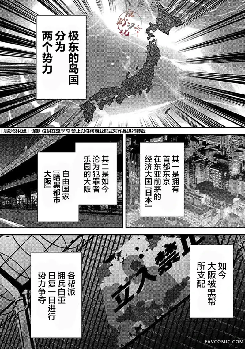 蛋蛋被取走了啊啊啊第01話P1