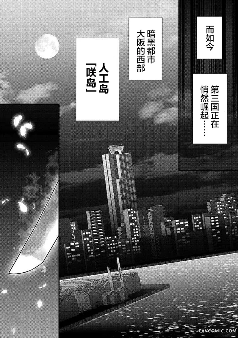 蛋蛋被取走了啊啊啊第01話P2