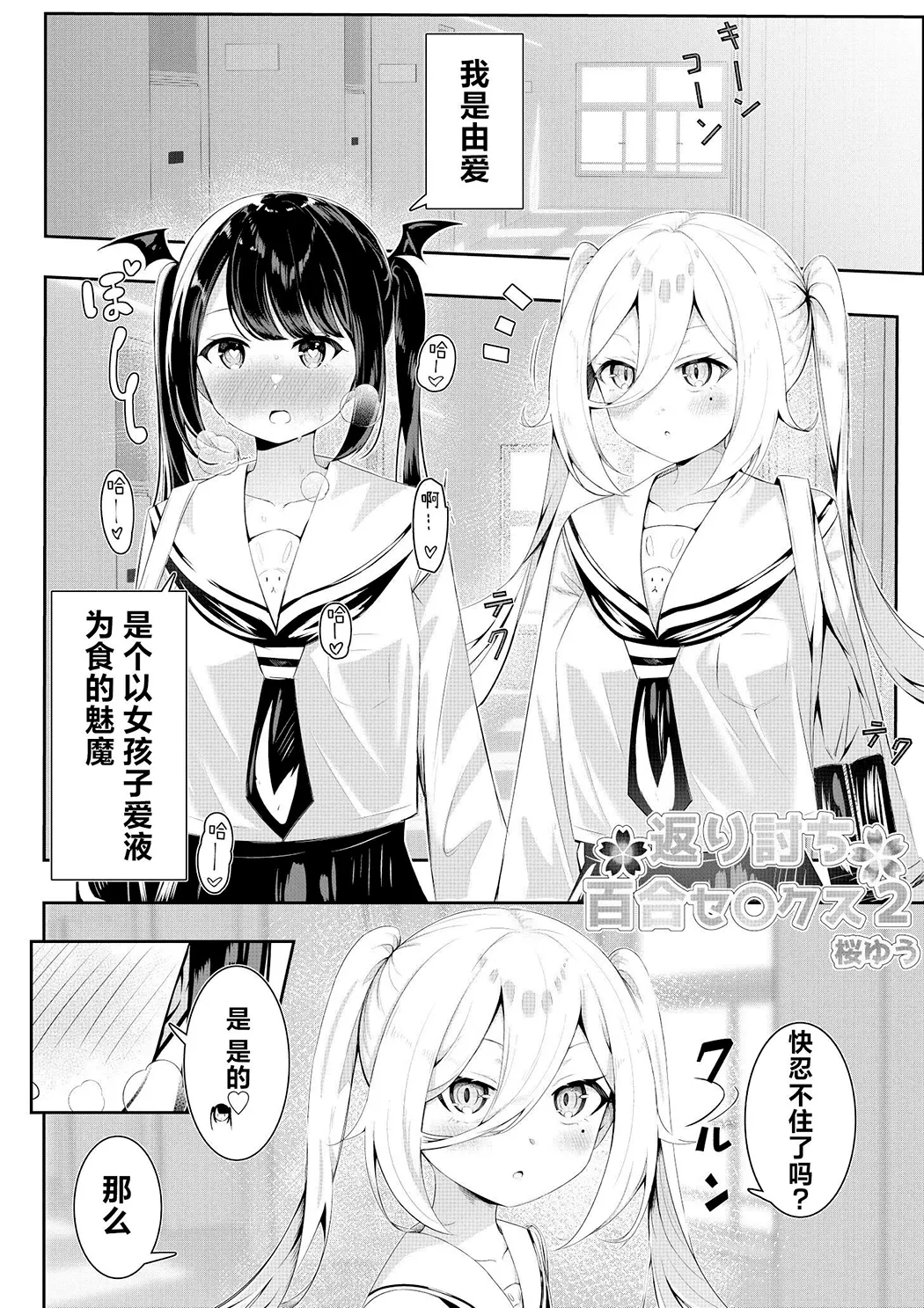 回击百合性爱2试读2P