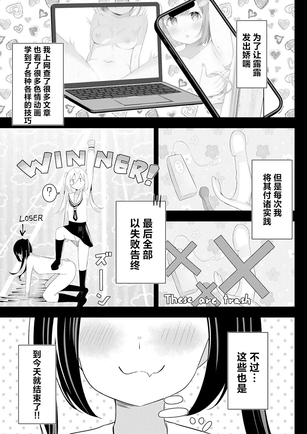 回击百合性爱2试读5P