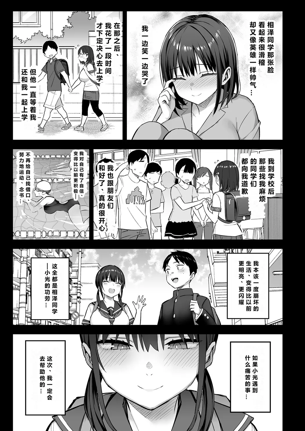 ずっと好きだった巨乳幼馴染が不良達に弄ばれた七日間 中试读4P