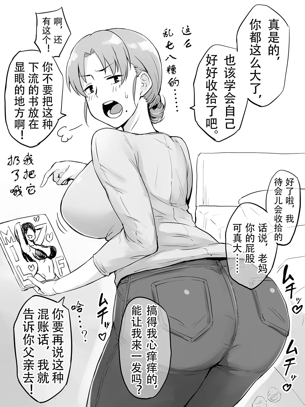 息子とエッチしちゃうカMILF全集P1