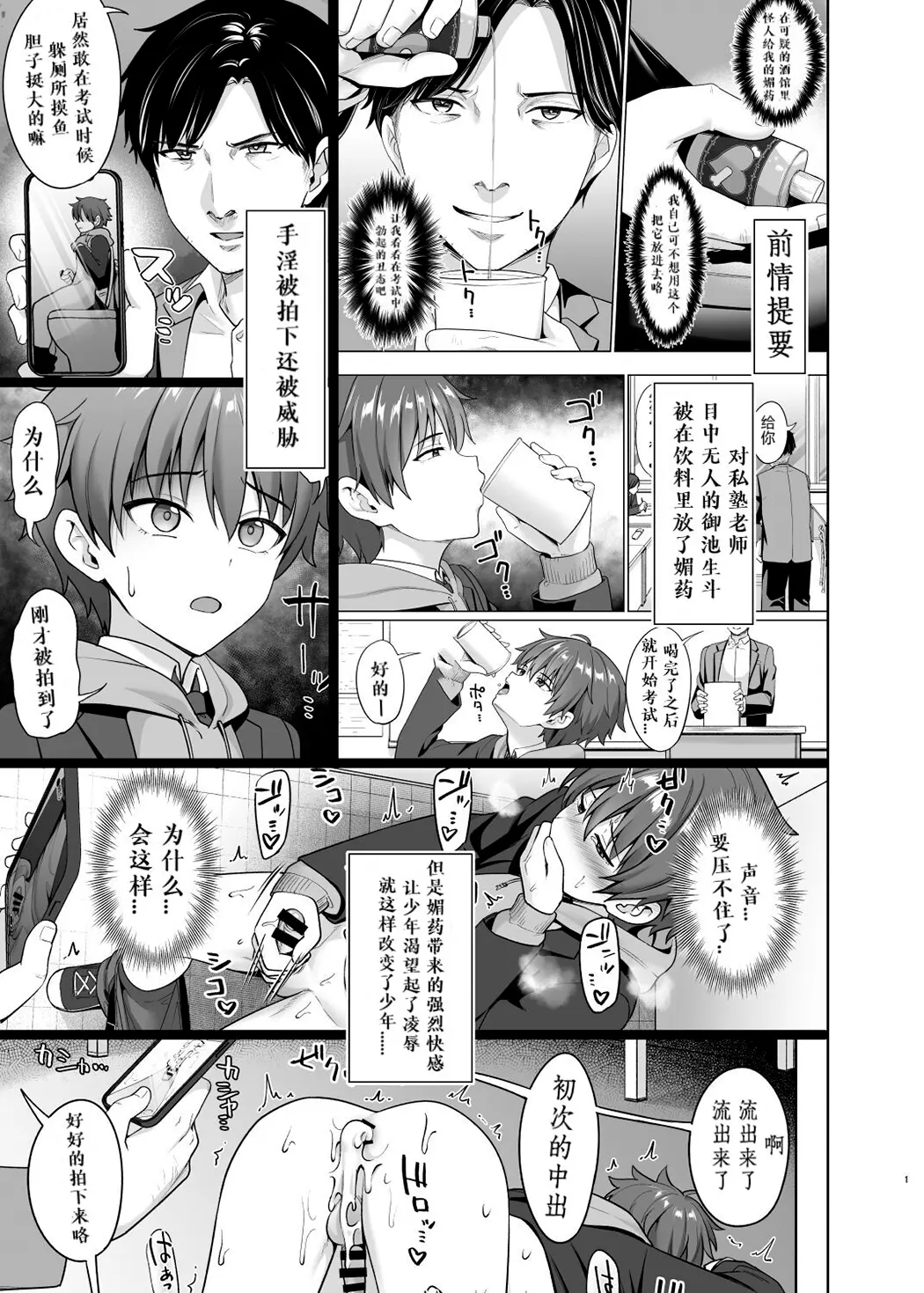 媚薬で言いなり撮影会2试读2P