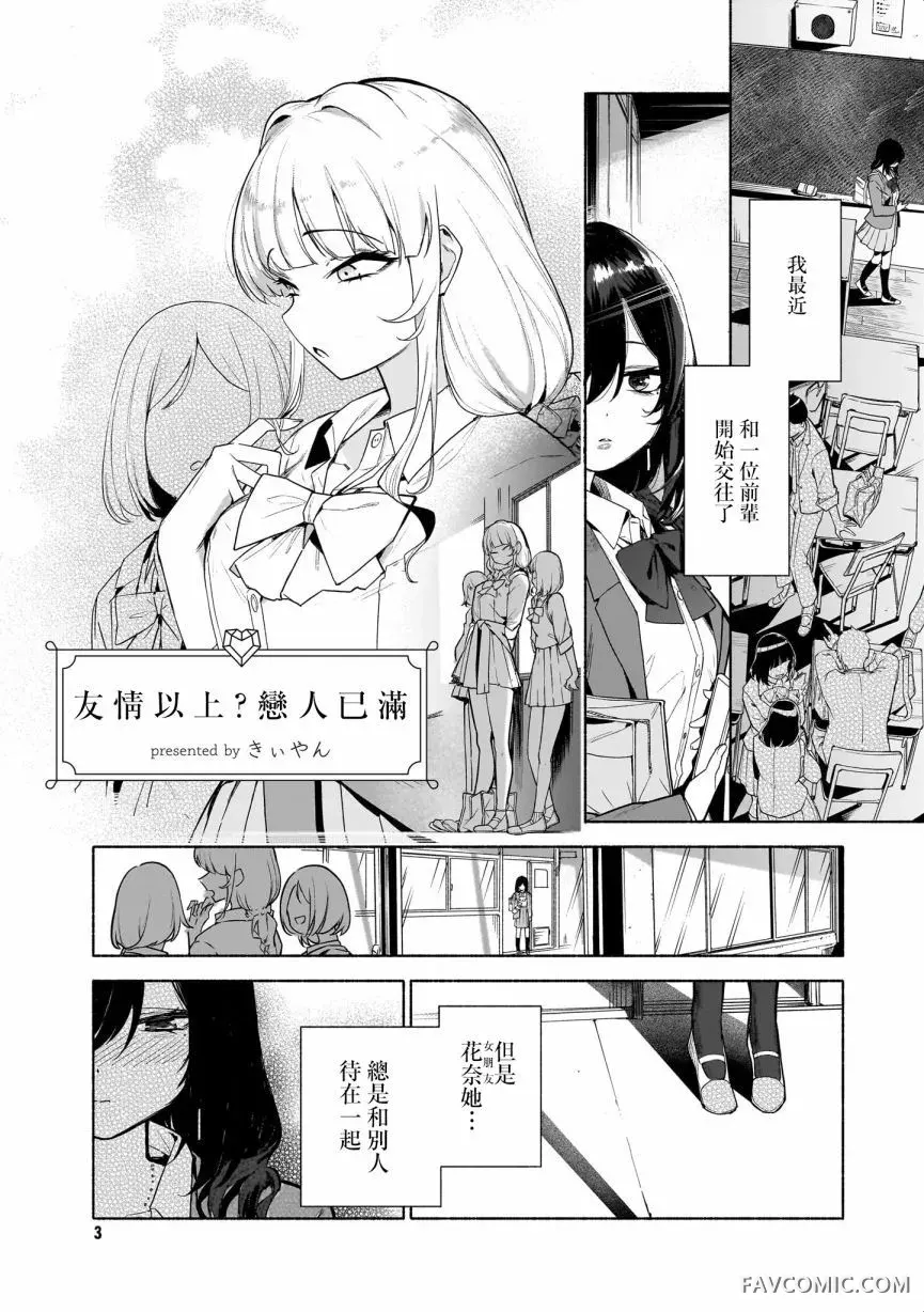 我与我。2辣妹x百合短篇集试读1P