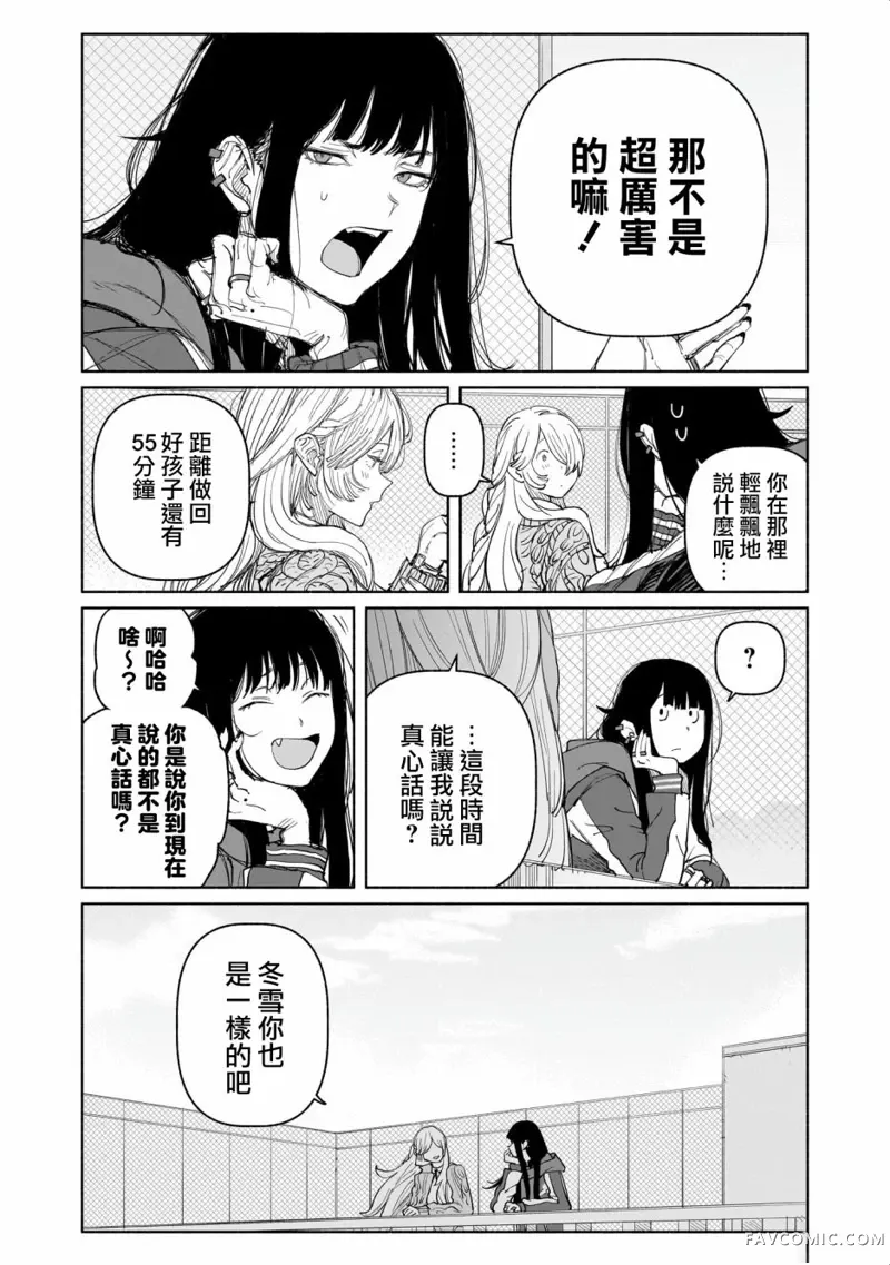 我与我。2辣妹x百合短篇集02-好孩子坏孩子P3