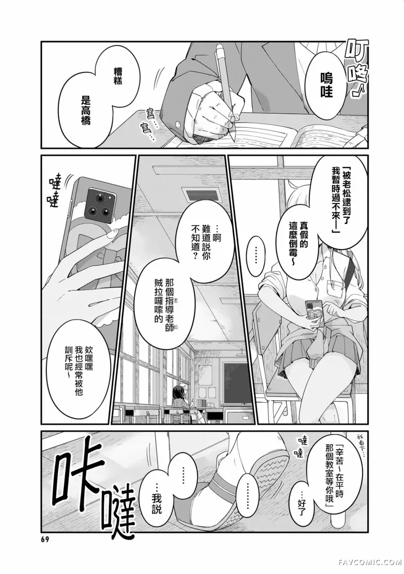 我与我。2辣妹x百合短篇集05-指尖恋语P1