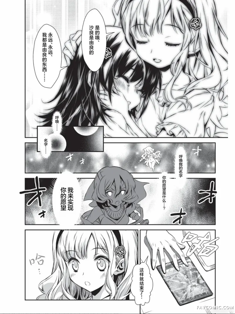 选择扰乱者WIXOSS试读5P