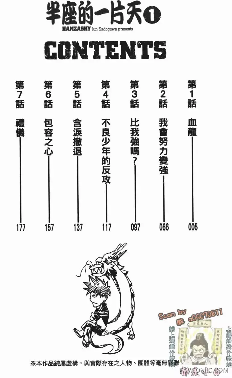 半座的一片天试读3P