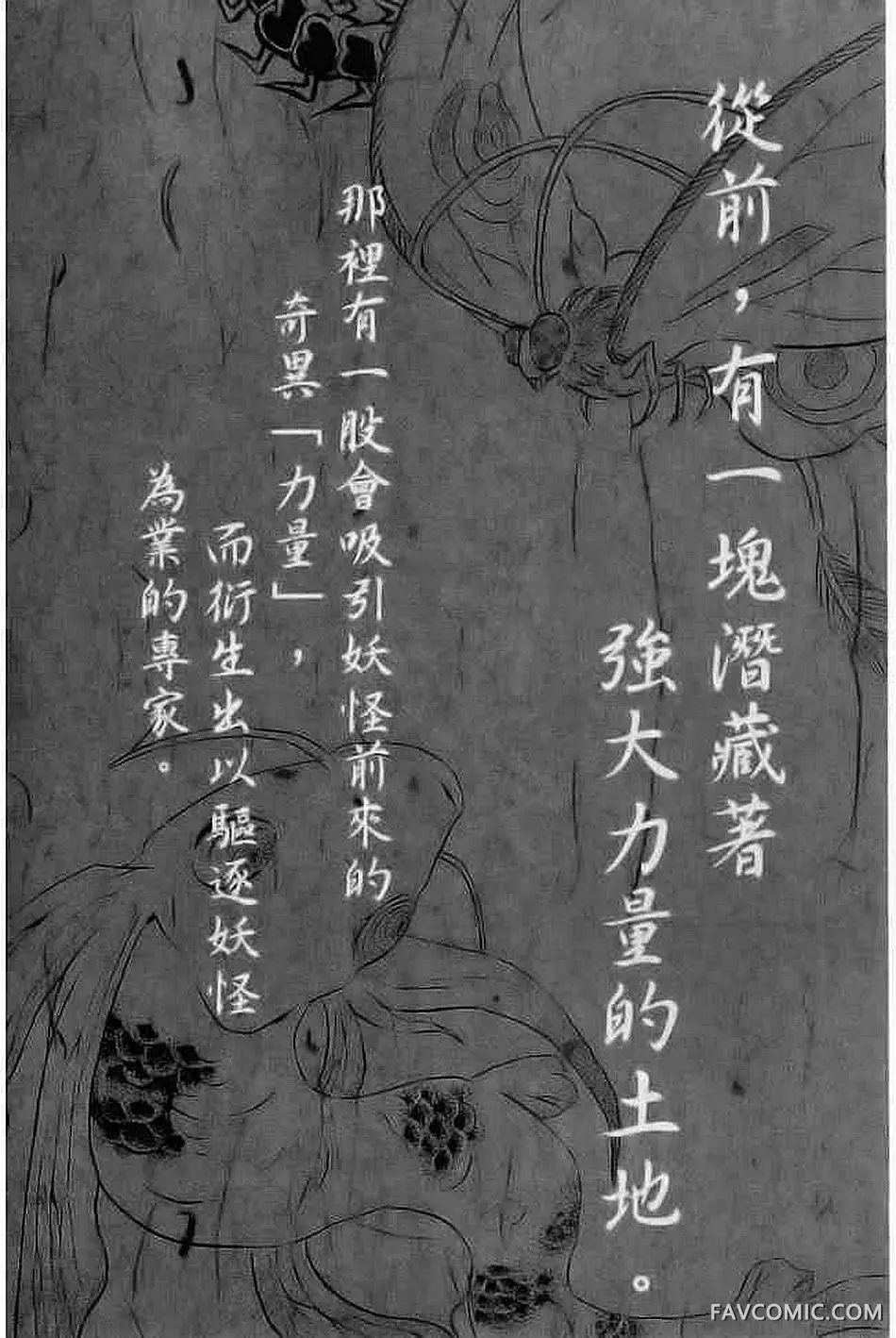 结界师试读3P