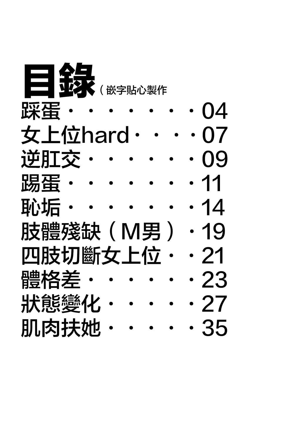 SSS1试读4P