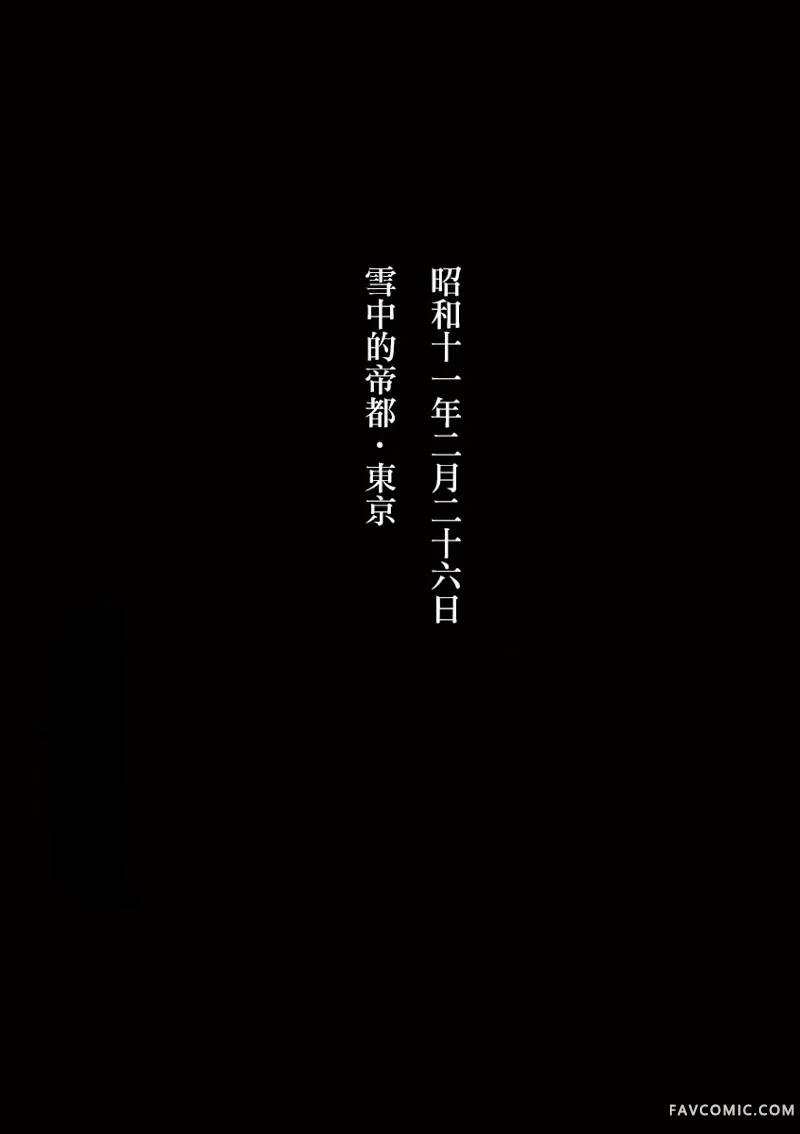 神军士官候补生第00话P3