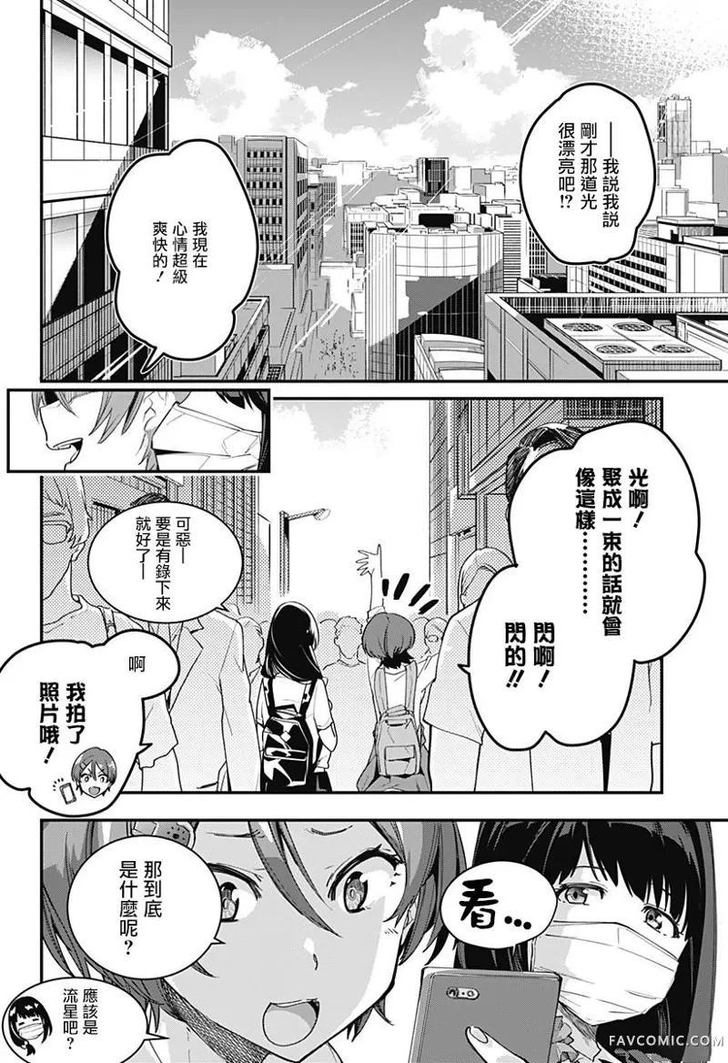 SSSS.GRIDMAN第01话P3