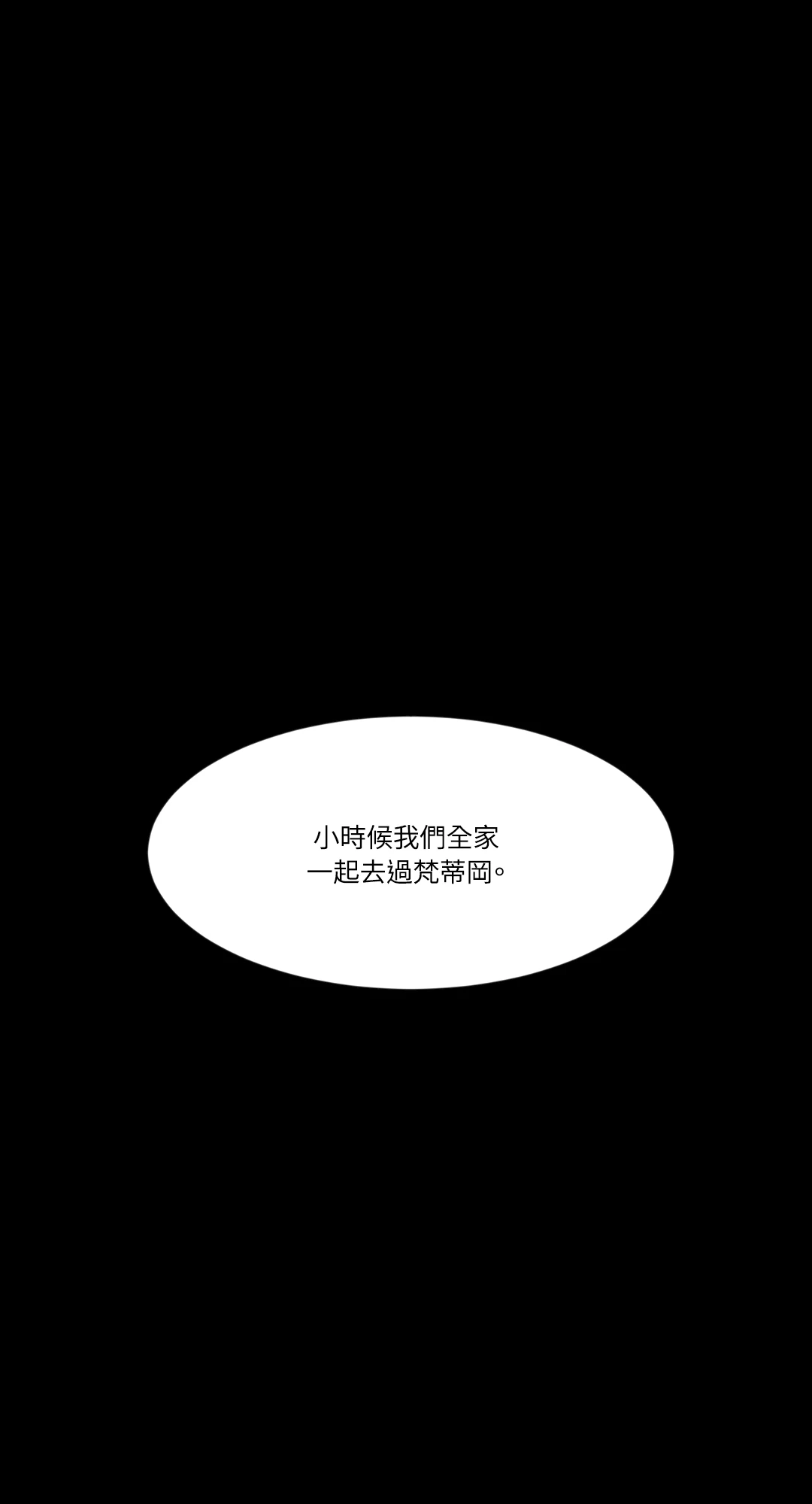 泛滥与冷感第41話P1