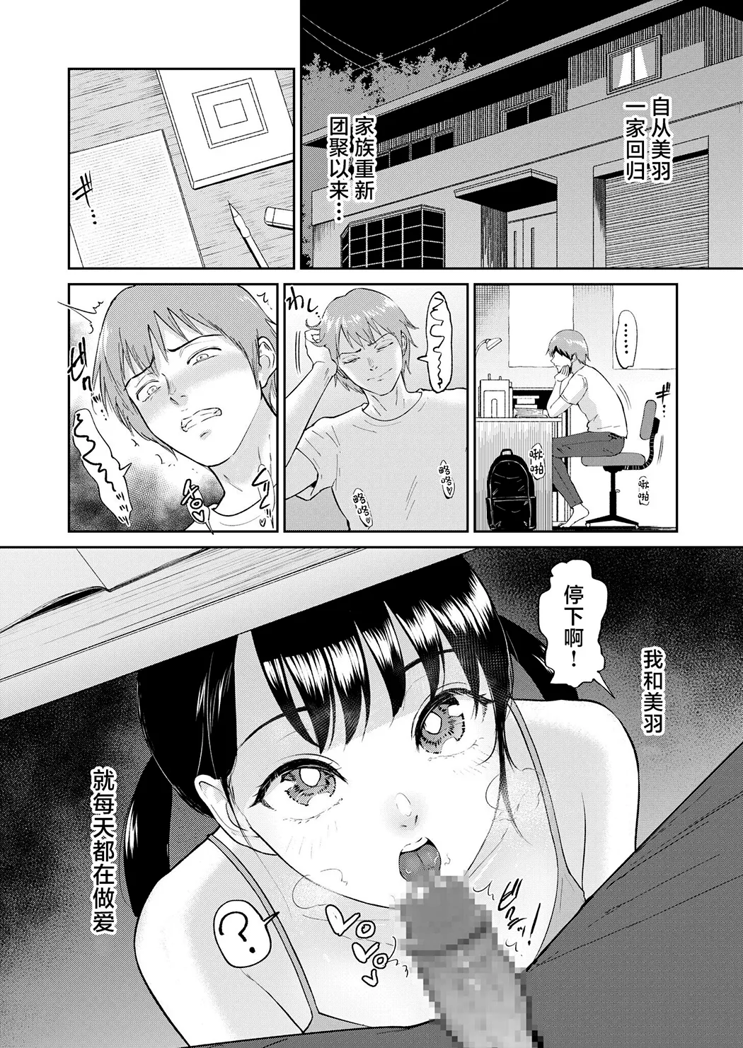 いいなりっ娘 6试读3P