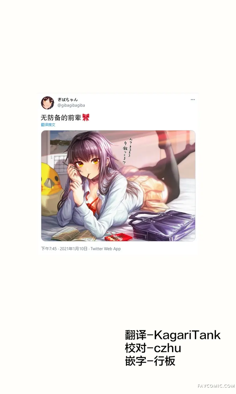 无防备的前辈试读1P