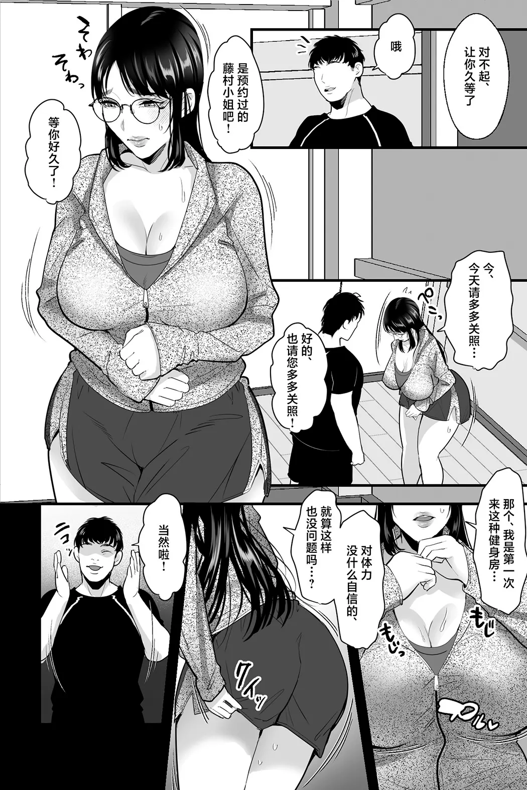 催眠地味巨乳～人妻いいなりデカマラ膣トレおまんこ絶頂スクワット～试读3P