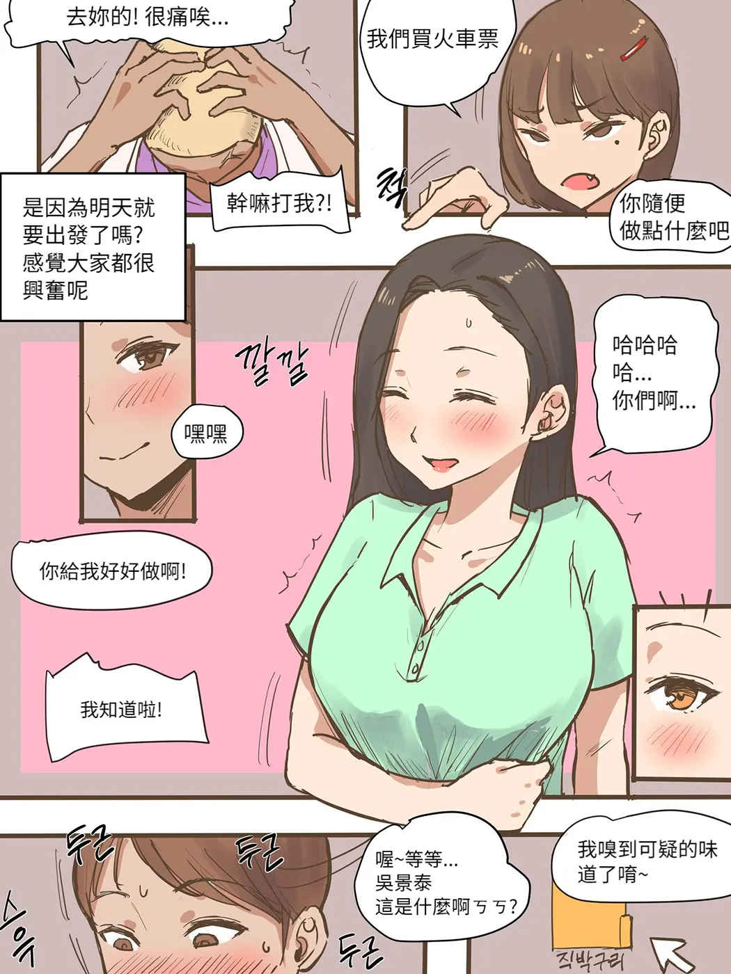 这样也能被NTR？！肉棒不争气一转眼女神就被人干到高潮了试读3P