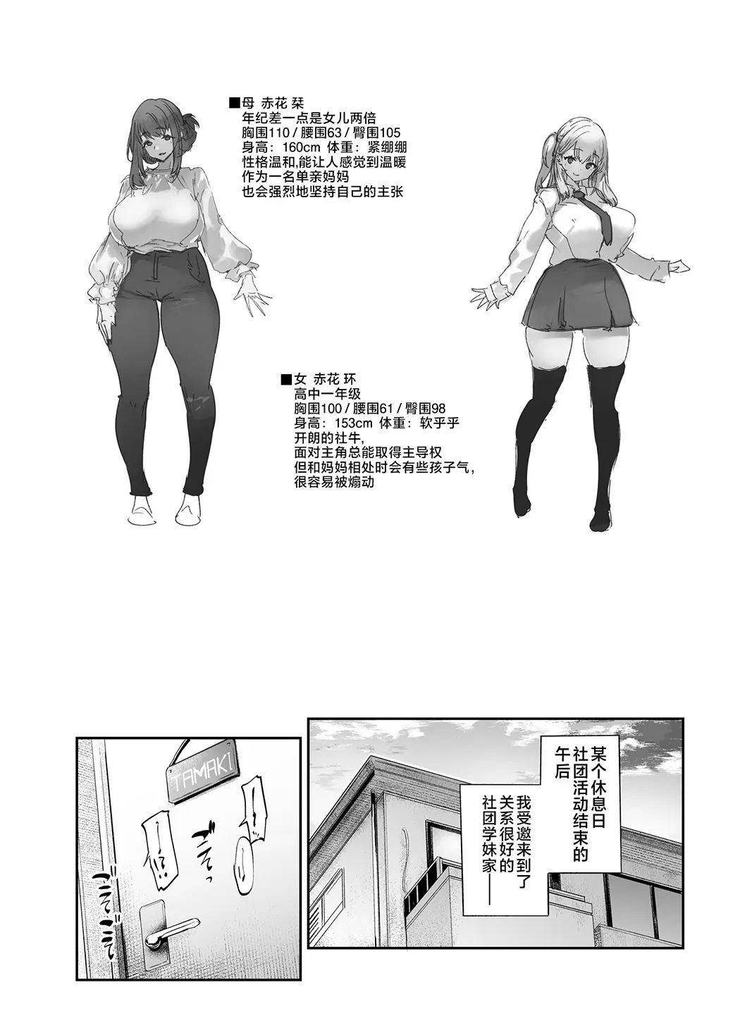 僕と彼女と彼女の母と试读4P